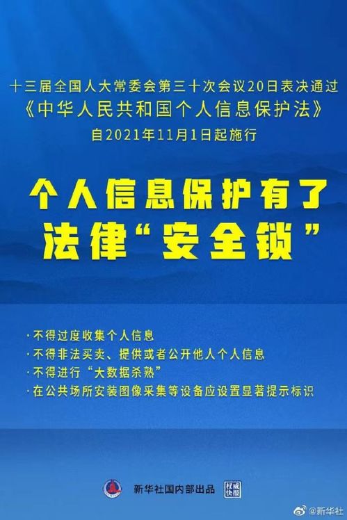 网络安全宣传周 信息咨询服务成新靶点，你的隐私比钱包更受威胁