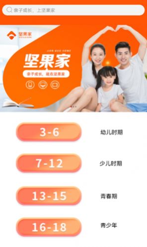 坚果家软件下载指南 便捷安装与信息咨询服务的全面解析